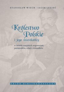 Okładka: Królestwo Polskie i jego mieszkańcy w świetle rosyjskich wspomnień, pamiętników, relacji i dzienników. Zbiór bibliograficzny