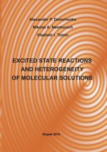 Okładka: EXCITED STATE REACTIONS AND HETEROGENEITY OF MOLECULAR SOLUTIONS. Dedicated to 70 anniversary of birth and 50 anniversary of scientific and pedagogical activity of professor Vladimir Tomin