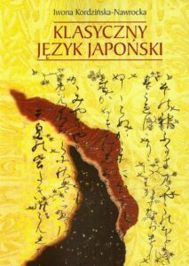 Okładka: Klasyczny język japoński