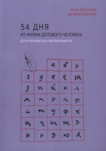 Okładka: 54 дня из жизни делового человека. Język rosyjski dla początkujących