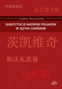 Okładka: Substytucje nazwisk Polaków w języku chińskim