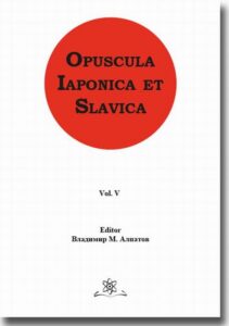 Okładka: Opuscula Iaponica et Slavica Vol. 5
