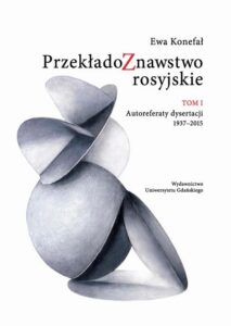 Okładka: Przekładoznawstwo rosyjskie Tom 1. Autoreferaty dysertacji 1937-2015