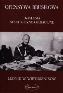 Okładka: Ofensywa Brusiłowa. Działania strategiczno - operacyjne