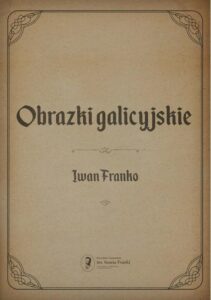 Okładka: Obrazki galicyjskie