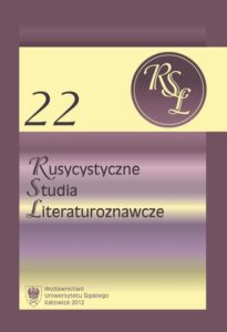 Okładka: Rusycystyczne Studia Literaturoznawcze. T. 22. Rusycyści Uniwersytetu Śląskiego. Strategie badawcze