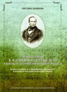Okładka: Muzyka w powieści W.F. Odojewskiego Noce rosyjskie w kontekście poglądów estetycznych pisarza
