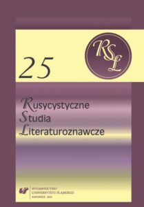 Okładka: Rusycystyczne Studia Literaturoznawcze. T. 25