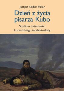Okładka: Dzień z życia pisarza Kubo. Studium tożsamości koreańskiego intelektualisty