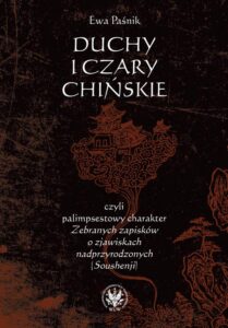 Okładka: Duchy i czary chińskie, czyli palimpsestowy charakter Zebranych zapisków o zjawiskach nadprzyrodzonych