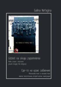 Okładka: Gdzieś na skraju zapomnienia. Mało znane i nieznane pisarki drugiej fali emigracji