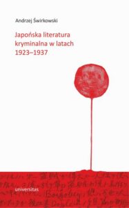 Okładka: Japońska literatura kryminalna w latach 1923–1937