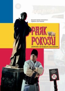 Okładka: Park Pokoju przewodnik dla myślących karykaturalnie