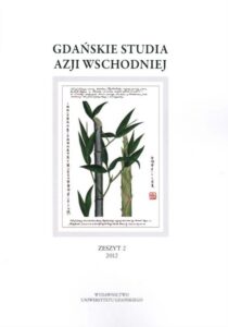 Okładka: Gdańskie Studia Azji Wschodniej. Zeszyt 2/2012