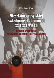 Okładka: Mieszkańcy rosyjskiej świadomości zbiorowej XX i XXI wieku. Bohater kryminałów Aleksandry Marininej