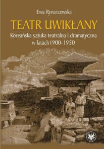 Okładka: Teatr uwikłany. Koreańska sztuka teatralna i dramatyczna w latach 1900-1950