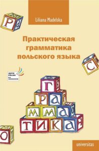 Okładka: Praktyczna gramatyka języka polskiego