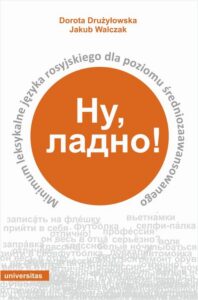 Okładka: Nu, ladno!. Minimum leksykalne języka rosyjskiego dla poziomu średniozaawansowanego