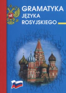 Okładka: Gramatyka języka rosyjskiego