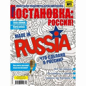 Okładka: Ostanowka: Rossija! 39. Numer lipiec/wrzesień 2021