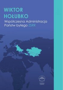 Okładka: Współczesna administracja państw byłego ZSRR