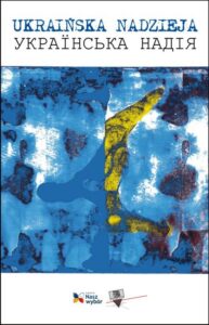 Okładka: Ukraińska Nadzieja. Antologia poezji
