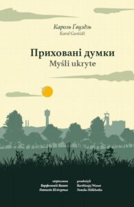 Okładka: Приховані думки. Myśli ukryte