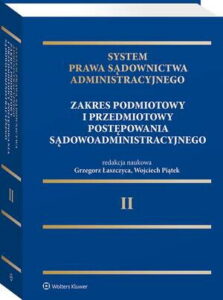 Okładka: System Prawa Sądownictwa Administracyjnego, Tom 2. Zakres podmiotowy i przedmiotowy postępowania sądowoadministracyjnego