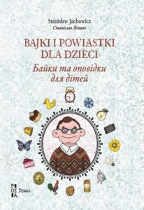 Okładka: Bajki i powiastki dla dzieci (wersja ukraińsko-polska). Байки та оповідки для дітей