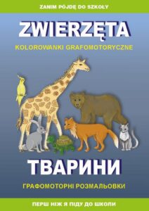 Okładka: Zwierzęta. Kolorowanki grafomotoryczne. Тварини. Графомоторні розмальовки. Zanim pójdę do szkoły. Перш ніж я піду до школи