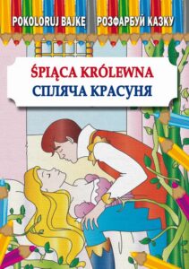 Okładka: Śpiąca Królewna Спляча Красуня