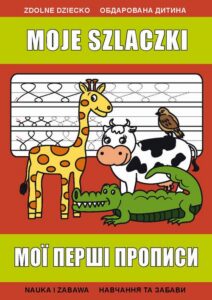 Okładka: Moje szlaczki. Мої перші прописи. Nauka i zabawa. Навчання та забави
