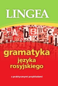 Okładka: Gramatyka języka rosyjskiego z praktycznymi przykładami