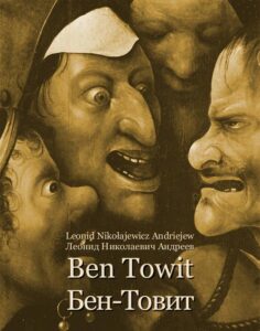 Okładka: Ben Towit. Бен-Товит