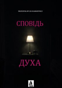 Okładka: Spowiedź ducha. UKR