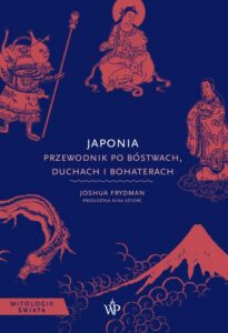 Okładka: Japonia. Przewodnik po bóstwach, duchach i bohaterach