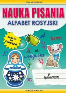 Okładka: Nauka pisania. Alfabet rosyjski. Zeszyt do ćwiczeń