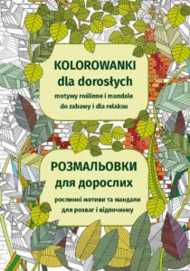Okładka: Kolorowanki dla dorosłych. Motywy roślinne i mandale do zabawy i dla relaksu. Розмальовки для дорослих. Рослинні мотиви та мандали для розваг і відпочинку